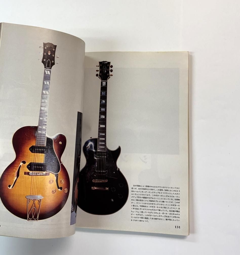 ザ・ギター THE GUITAR プレイヤー別冊 ジェフベック ラリーカールトン