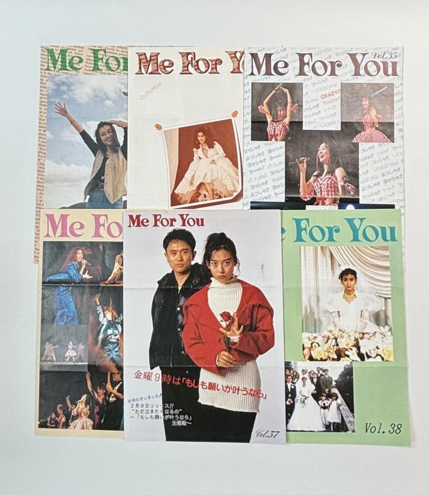 中山美穂 ファンクラブ会報 Me For You 27号から51号、25冊セット 会報