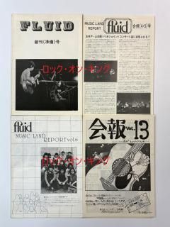 ファンクラブ会報 - ロックオンキング