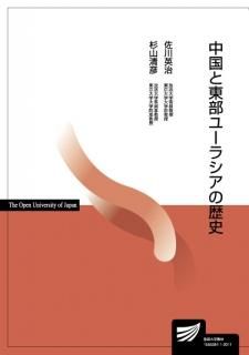 日本の文化と教育 - 放送大学教育振興会オンラインショップ