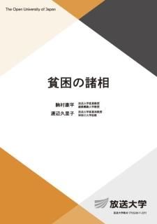 精神看護学〔改訂新版〕 - 放送大学教育振興会オンラインショップ