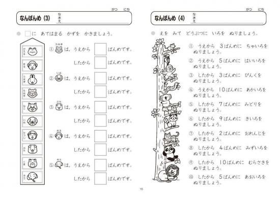 改訂版 ふりかえりシート付き 教科書算数プリント【徹底習熟編】 1年