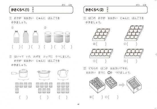 改訂版 ふりかえりシート付き 教科書算数プリント【徹底習熟編】 1年