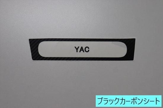 ヤリスクロス センタースイッチパネルシート - 長野県松本市のカー