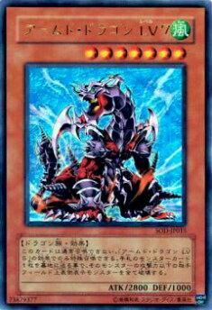 プレイ用】遊戯王 SOD-JP015 アームド・ドラゴン LV7(日本語版
