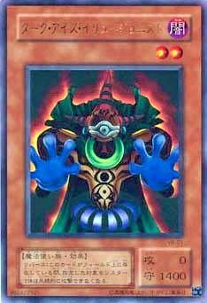 プレイ用】遊戯王 VB-01 ダーク・アイズ・イリュージョニスト(日本語版