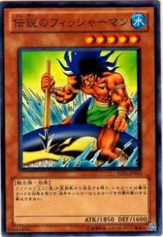 プレイ用】遊戯王 BE01-JP163 伝説のフィッシャーマン(日本語版