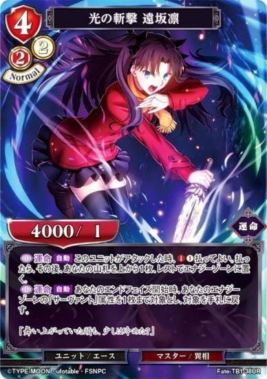 ビルディバイドTCG Fate-TB1-38UR 光の斬撃 遠坂凛 (UR ウルトラレア