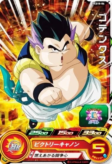 ドラゴンボールヒーローズ PCS18-06 ゴテンクス (ノーマルカード