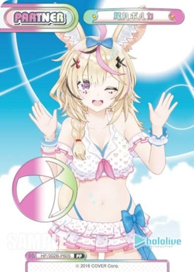 Reバース HP/002B-P60S 尾丸ポルカ (PP プレミアムパラレル