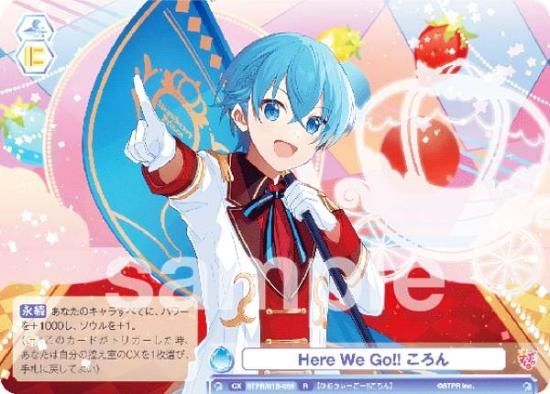 ヴァイスシュヴァルツブラウ STPR/01B-059 Here We Go!! ころん (R