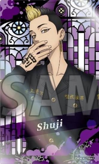 半間修二】東京リベンジャーズ オーロラカードコレクション - トレカ