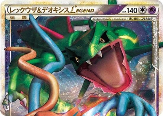 プレイ用】 ポケモンカードゲーム L3 074/080 レックウザ&デオキシス