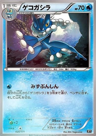 プレイ用】 【ミラー仕様】ポケモンカードゲーム XY 025/171