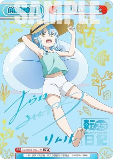 Reバース TS/001B-P001PP リムル (PP プレミアムパラレル) ブースター