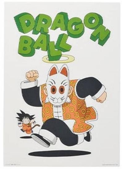 I賞 孫悟空＆孫悟飯じいちゃんお面（ビジュアルボード：A3サイズ）】一