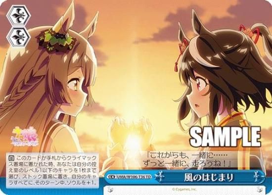 ヴァイスシュヴァルツ UMA/W106-T36 風のはじまり (TD) トライアル