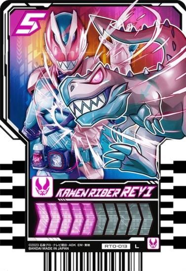 RT0-013 KAMEN RIDER REVI (L レジェンドライダーレア)】 仮面ライダー