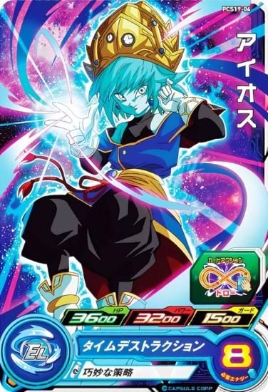 ドラゴンボールヒーローズ PCS19-04 アイオス (ノーマルカード