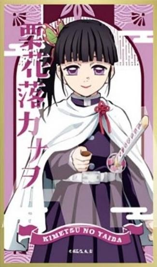 栗花落カナヲA】鬼滅の刃 絵札色紙コレクション - トレカ&ホビーの通販