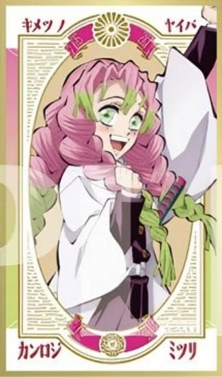 甘露寺蜜璃B】鬼滅の刃 絵札色紙コレクション - トレカ&ホビーの通販