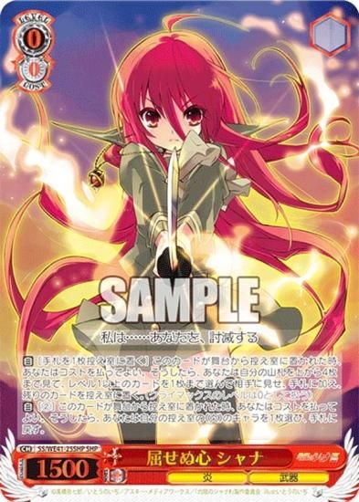 ヴァイスシュヴァルツ SS/WE41-25SHP 屈せぬ心 シャナ (SHP シャナ