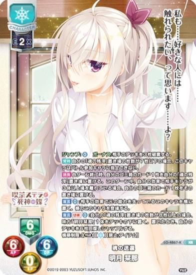 lycee リセ PSA10 「魂を狩る死神 明月栞那 SP」サイン lycee リセ