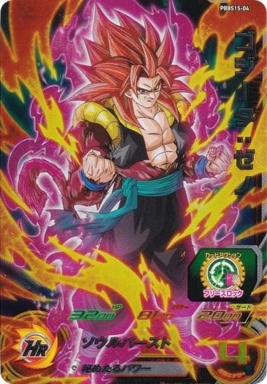 ドラゴンボールヒーローズ PBBS15-04 ゴジータ：ゼノ オフィシャル9