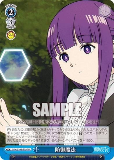 ヴァイスシュヴァルツ SFN/S108-T19 防御魔法 (TD) トライアルデッキ