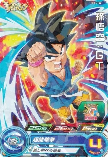 スーパードラゴンボールヒーローズ 孫悟空GTカード H8-12 スーパー