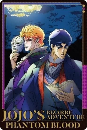 No.21 ディオ＆ジョナサン (ビジュアルカード) 】ジョジョの奇妙な冒険