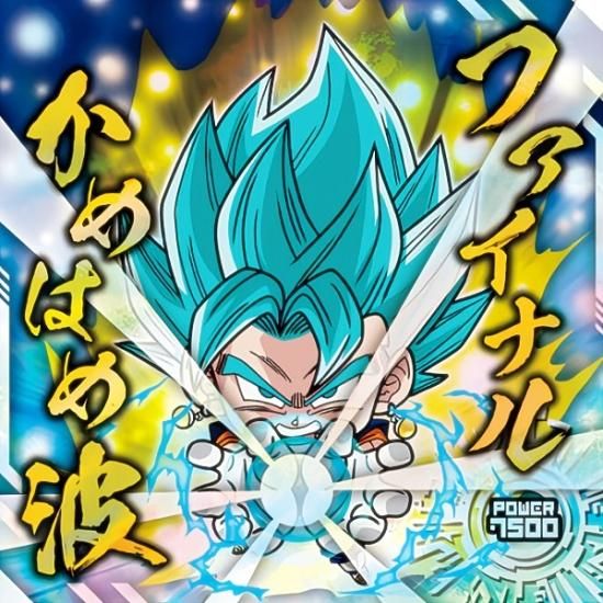 超9-07.ベジットブルー (GR ゴッドレア) 】 ドラゴンボール 超戦士
