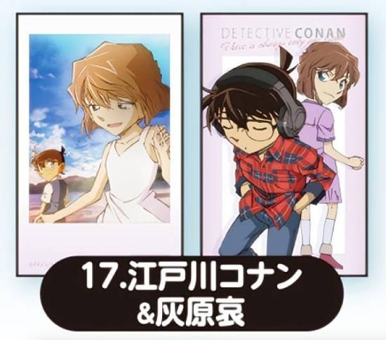 17.江戸川コナン＆灰原哀】 名探偵コナン ステッカードコレクション