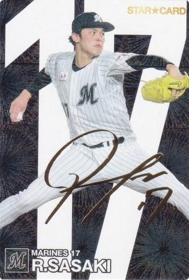 金箔サイン】プロ野球チップス2024 第1弾 S-16 佐々木 朗希 (ロッテ