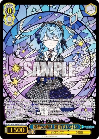 ホロ加工】ヴァイスシュヴァルツ HOL/WE45-P12 祝福の祈り 星街すい