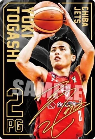 金箔サイン] 50.富樫 勇樹（レア）】 B.LEAGUE ツインウエハース