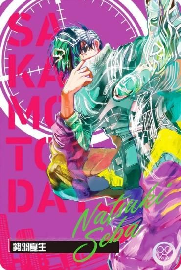 サカモトデイズ ベースヤードトーキョー オーロラ缶バッジ 勢羽夏生 28