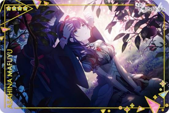 17.朝比奈まふゆ (キャラクターカード) 】 プロジェクトセカイ