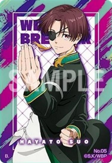 No.05 蘇枋隼飛】WIND BREAKER クリアビジュアルカード - トレカ