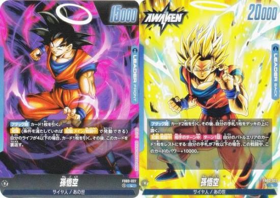 ドラゴンボール Z 超スーパーカードゲーム DB-428-Ⅱ ランファン