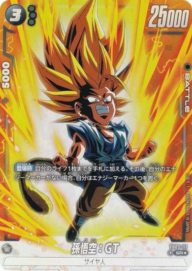 パラレル】ドラゴンボールスーパーカードゲーム FB03-111 孫悟空：GT