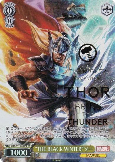 ヴァイス marvel ssp ラブ&サンダーソー ヴァイス marvel ssp ラブ