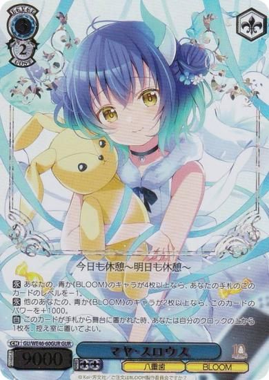 ヴァイスシュヴァルツ 不思議の国 メグ SSP 不思議の国 メグ SSPサイン