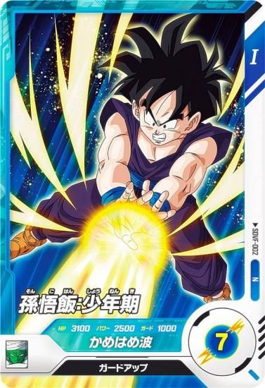 ドラゴンボールスーパーダイバーズ SDVF-002 孫悟飯：少年期 (N