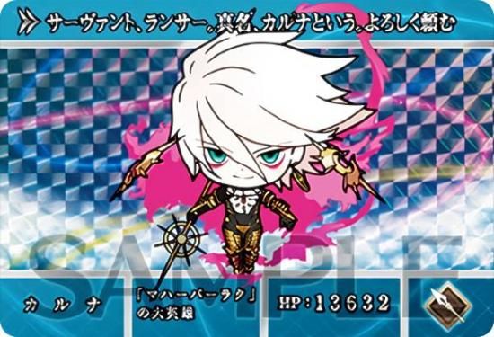 カルナ (P プリズム) 】 カードダス Fate/Grand Order - トレカ&ホビー