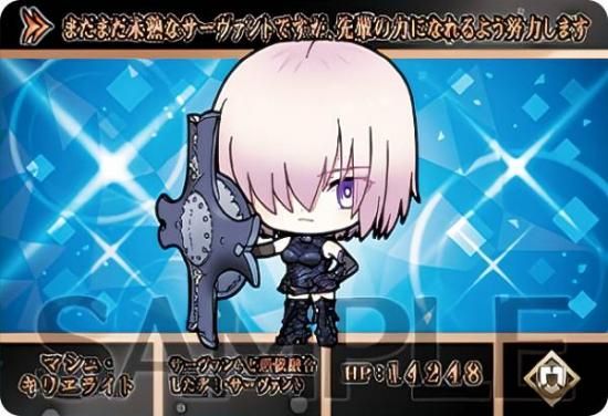 マシュ・キリエライト (N ノーマル) 】 カードダス Fate/Grand Order