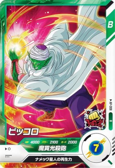 ドラゴンボールヒーローズh8-sec pブロリー psa10 ドラゴンボール