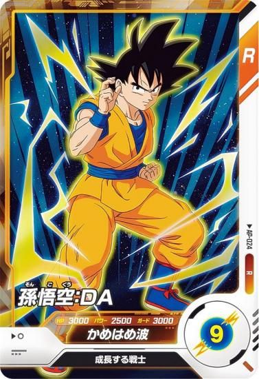 ドラゴンボールスーパーダイバーズ AP-024 孫悟空：DA (R レア