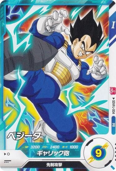 ドラゴンボールスーパーダイバーズ SDVPJ-004 ベジータ (PR プロモ