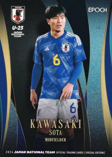 サッカー日本代表オフィシャルトレーディングカード 66 川崎颯太 京都